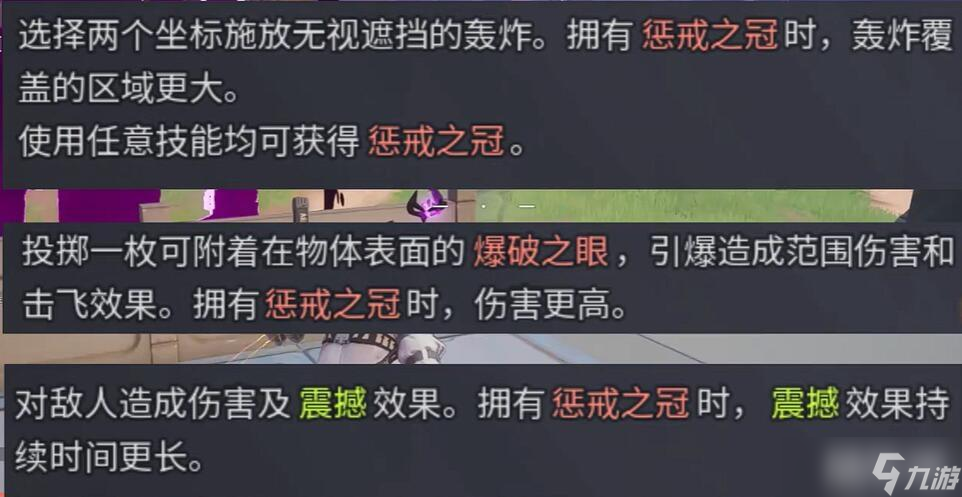 《远光84》罪枭天赋加点