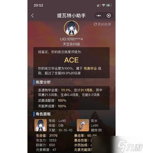 原神夜兰宵宫配队解析（探索最强原神夜兰宵宫配队的秘密）