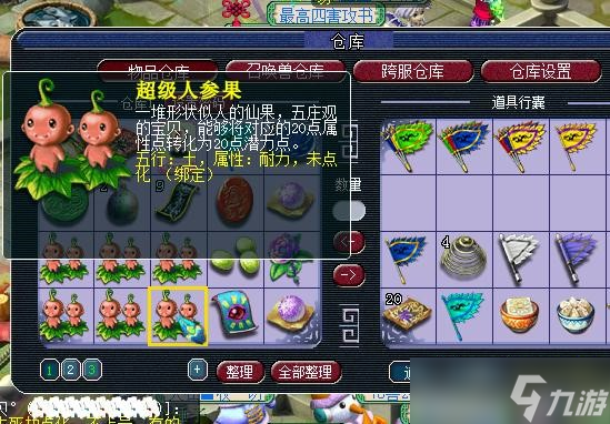 梦幻西游大唐如何洗点