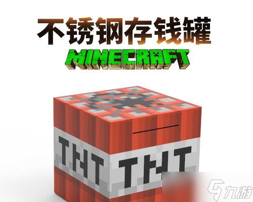 <span class='zzqColorRed'>我的世界</span>中罐子的制作方法是什么？需要哪些材料？