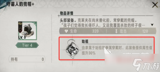 银与绯盈月贡礼介绍 银与绯盈月贡礼是什么