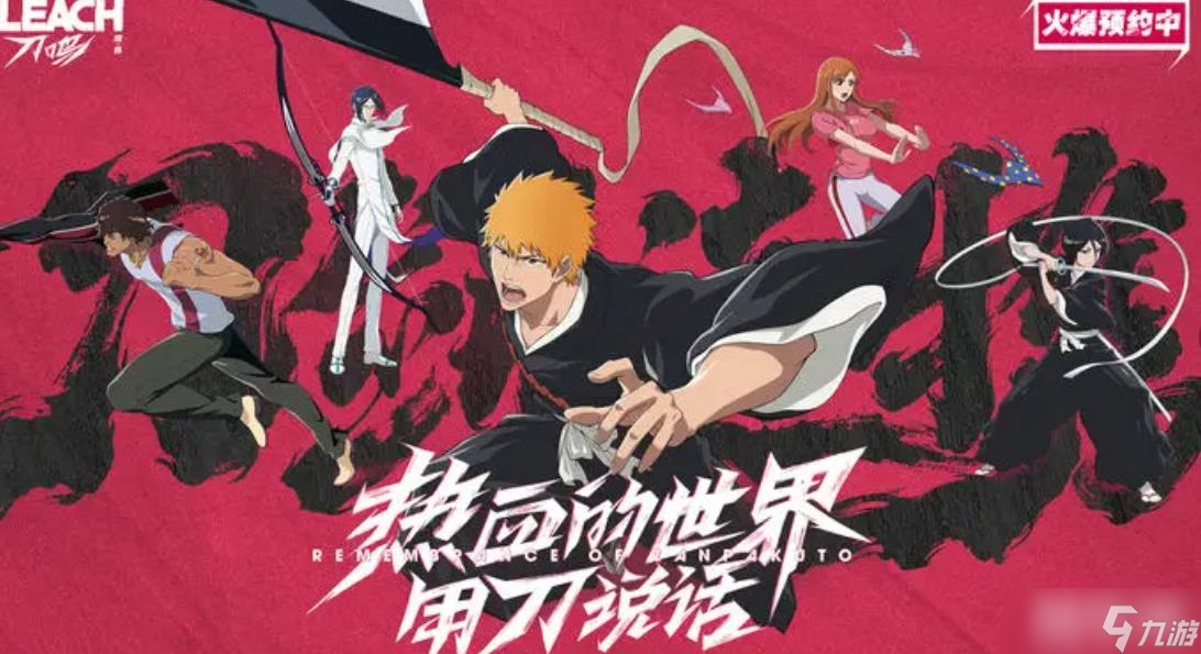 《境界》sr角色一览