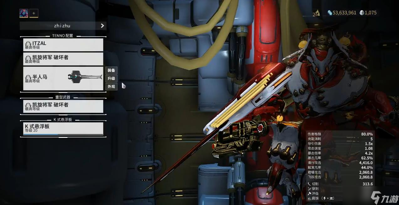 星际战甲Archwing近战武器选哪一把