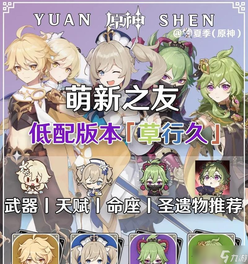 原神久岐忍阵容搭配攻略（打造最强久岐忍阵容）