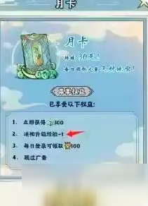 神器傳說(shuō)氪金攻略 神器傳說(shuō)怎么氪金比較好