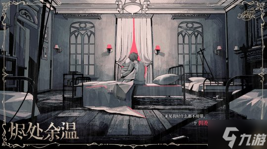 《时空中的绘旅人》全新活动「庄园诡戏」7月10日开启，摆脱恐惧，冲刺向你！
