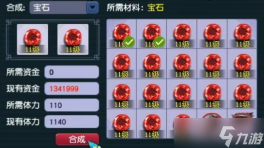 梦幻西游6级太阳石加什么伤害