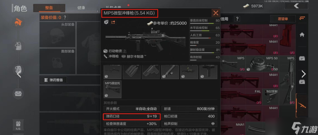 <a id='link_pop' class='keyword-tag' href='https://www.9game.cn/aqtw/'>暗区突围</a>起什么装备好
