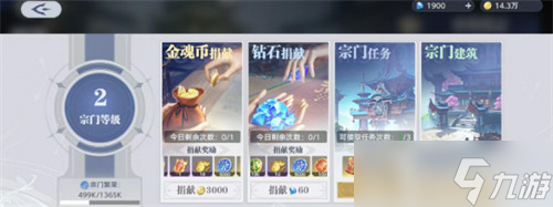 斗罗大陆猎魂世界日常怎么做 日常任务攻略