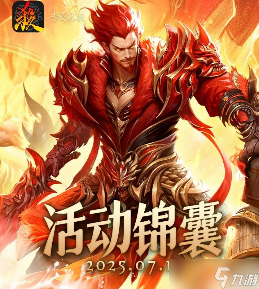 三國(guó)殺周年慶活動(dòng)錦囊更新內(nèi)容介紹
