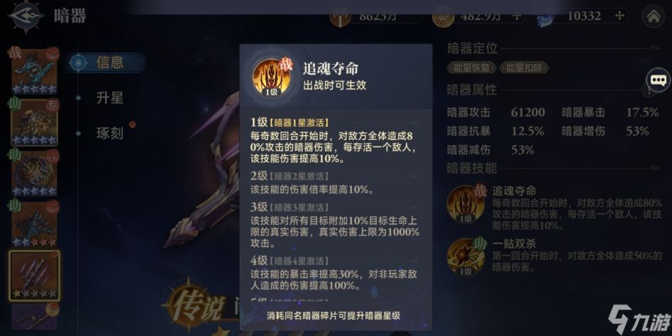 斗罗大陆逆转时空阎王帖强度怎么样