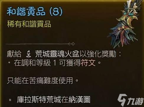《暗黑破坏神4》S9死灵召唤大法师配装指南