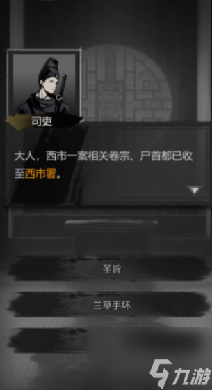 《神探诡事录》派遣玩法介绍