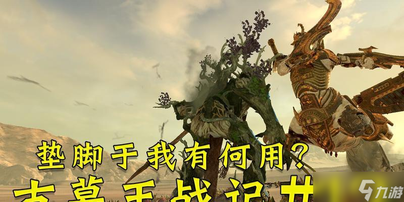 全面战争（揭秘巨剑黯影的杀伤力与战术应用）