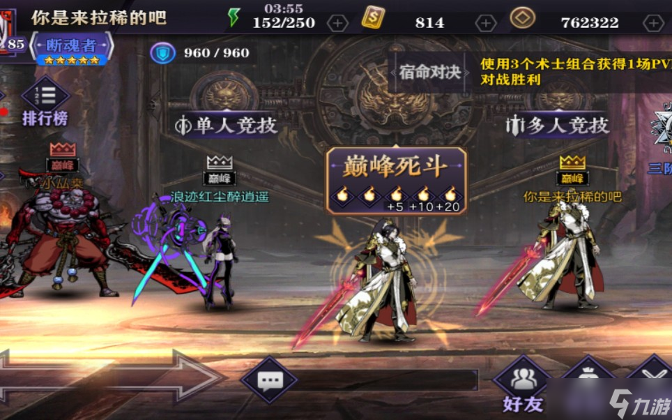 影之刃2第六幕剑玄怎么过