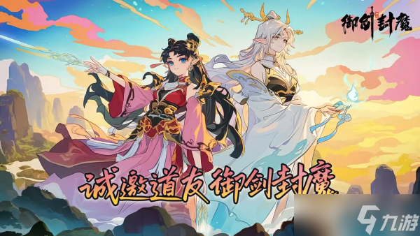 御剑封魔沙虫母怎么打