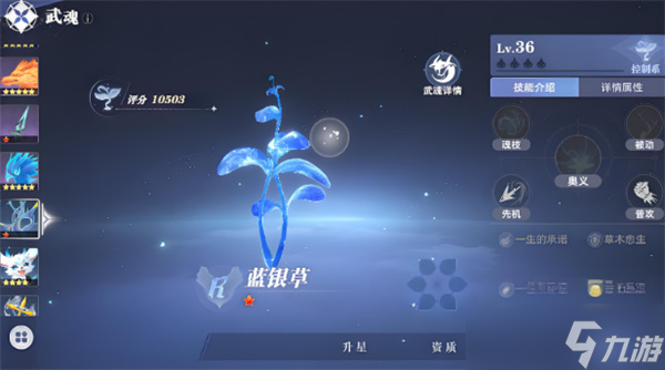 斗罗大陆猎魂世界强力配队推荐