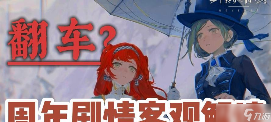 人偶馆绮幻夜剧情解析——探秘幻想世界的故事（游戏《人偶馆绮幻夜》中的故事情节及背后的意义）
