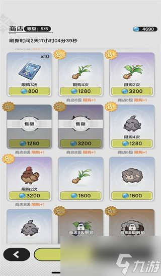 杖剑传说如何资源循环