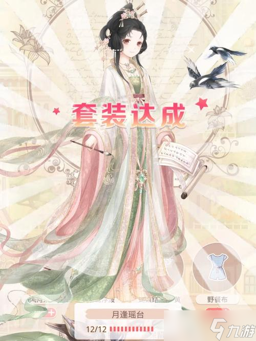 奇跡暖暖分解重構套裝有什么