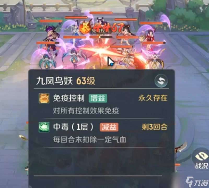 灵兽大冒险地煞星怎么玩 地煞星挑战难度选择攻略