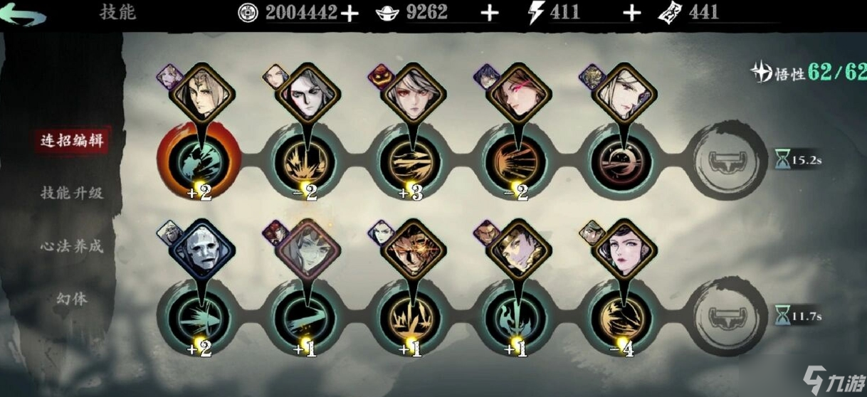 <a id='link_pop' class='keyword-tag' href='https://www.9game.cn/yzr3/'>影之刃3</a>修罗塔29层怎么打