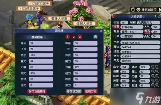 梦幻西游大唐如何洗点