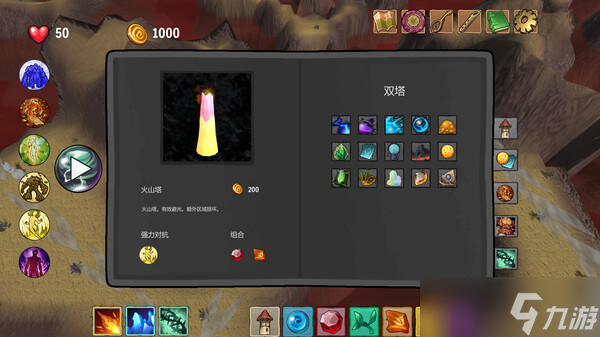 策略塔防游戏《Elemental colossus》正式发行