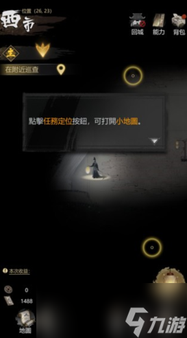 《神探诡事录》探查玩法介绍