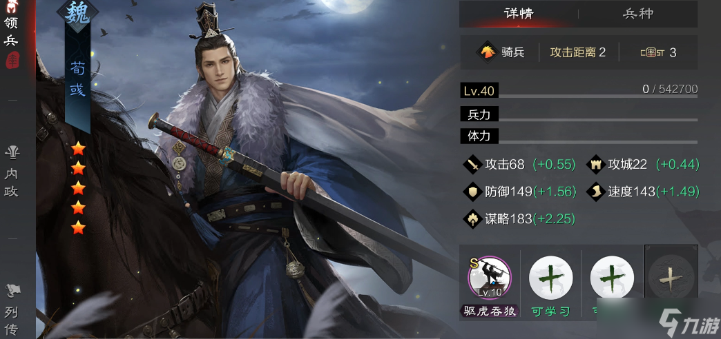 率土之濱賈詡怎么刷城皮