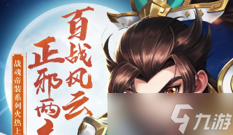 热血神剑怎么提升战力