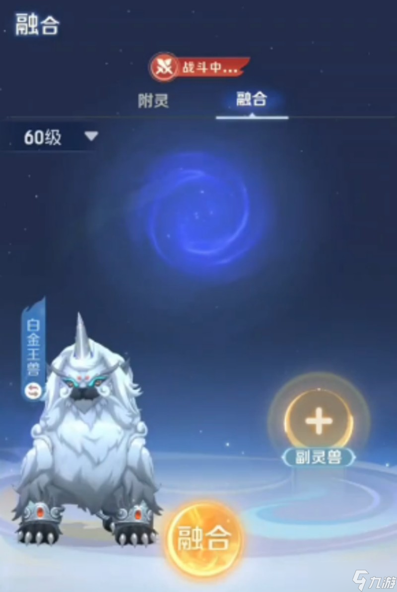 灵兽大冒险宠物融合怎么玩 灵兽大冒险合宠机制详解