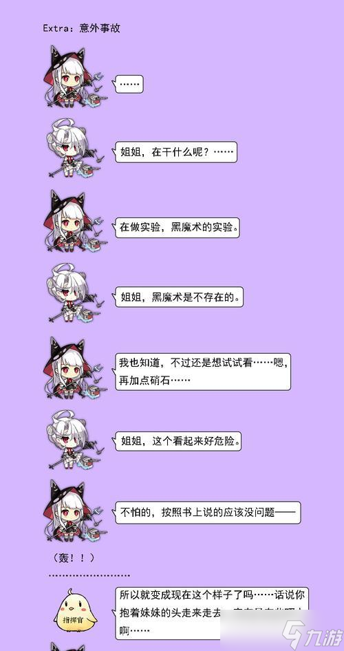 碧蓝航线小地攻略 揭秘碧蓝航线小地使用攻略 