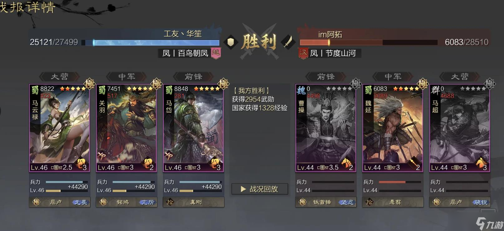 率土之滨象兵蜀骑队怎么玩