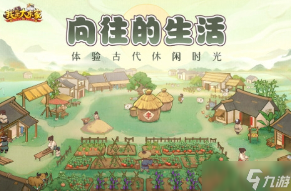 开餐厅可以扩建的游戏分享 2025可以开餐厅的游戏排行截图