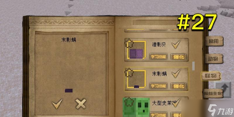 <span class='zzqColorRed'>我的世界</span>末影螨养殖方法是什么？