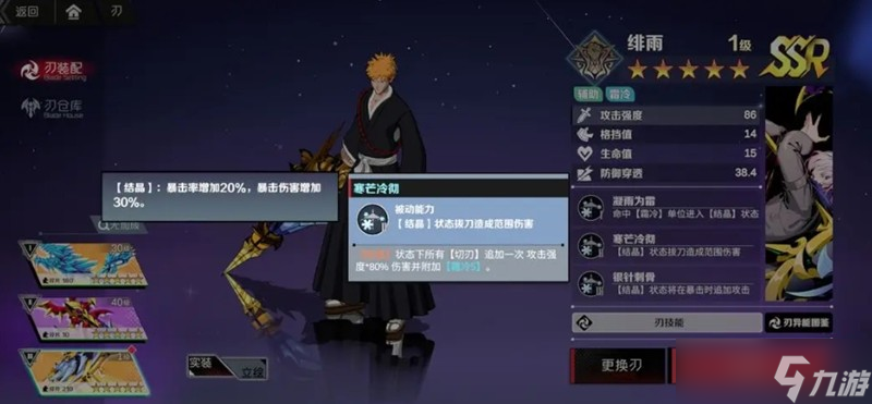 刃境狼哀战技流怎么玩 狼哀战技流派配队攻略