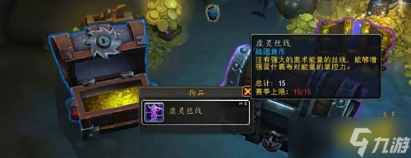 魔兽世界新赛季神器雷什裹布怎么获取 雷什裹布获取攻略一览