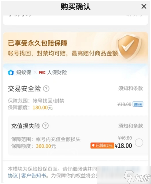 米哈游账号交易平台叫什么 米哈游账号买卖APP分享