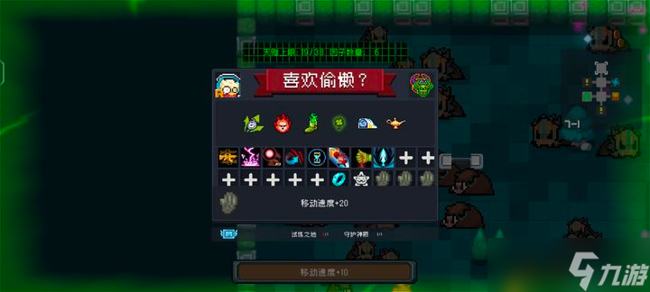 元气骑士蚌怎么获得