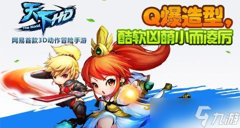 《天下HD》游戏（《天下HD》游戏职业选择攻略）