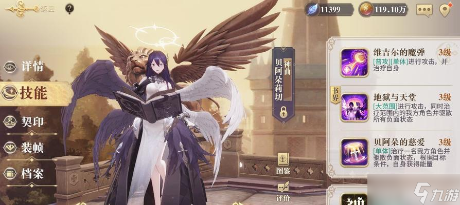 《幻書啟世錄》雙奶媽陣容搭配指南 探索雙奶媽陣容在幻書啟世錄中的強大威力 