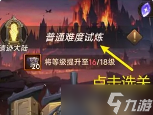 坦克激战新手第一天保送24关保姆级攻略