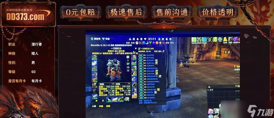 魔兽世界（掌握剥皮技能）