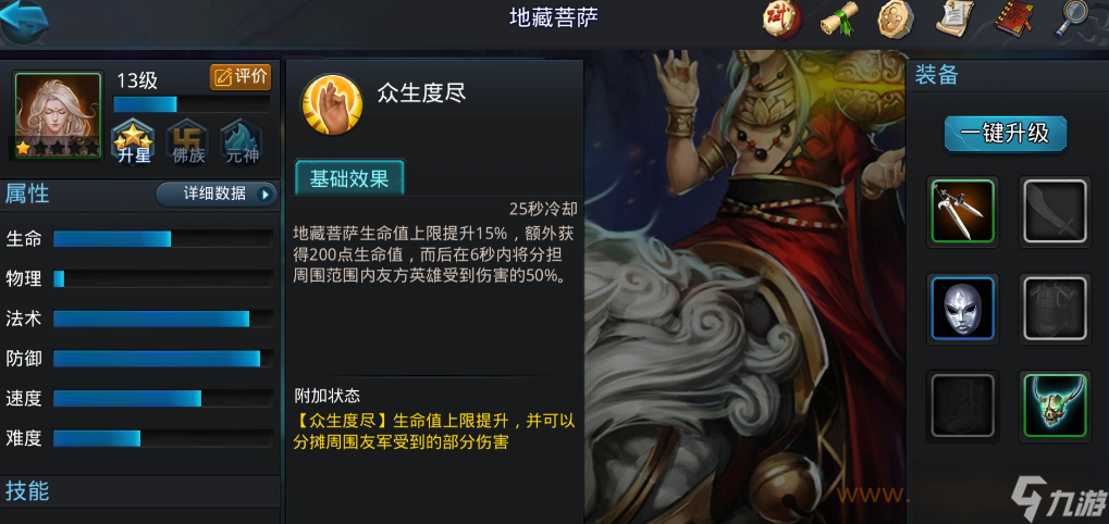 乱斗西游哪些英雄吃装备