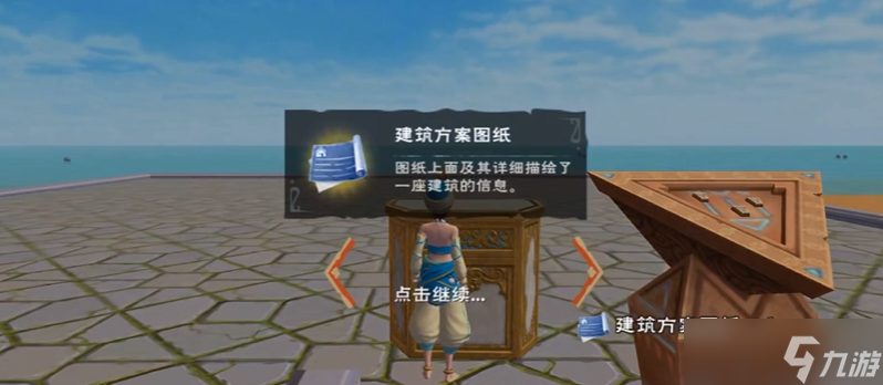 创造与魔法园林图纸有什么用