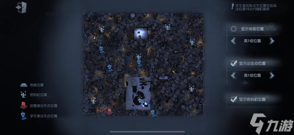 第五人格里奥的回忆出生点位置最新版