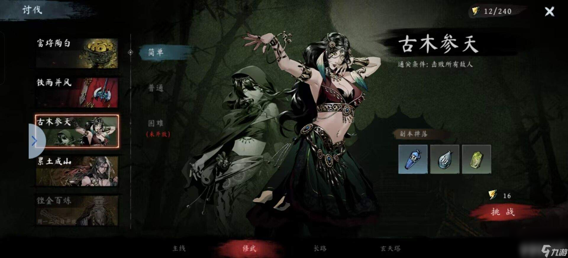 虚无之印武器怎么获取 经脉加点和侠客搭配养成攻略