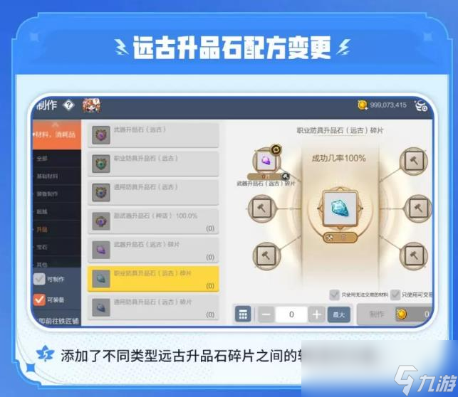 《冒险岛枫之传说》五转V2技能介绍