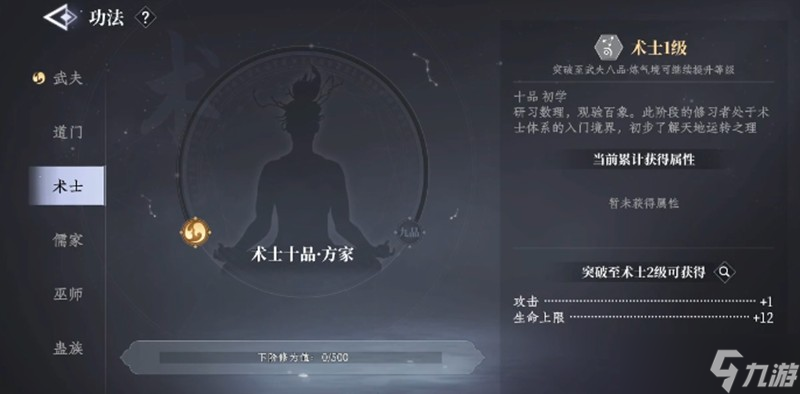 大奉打更人绝技怎么学 功法流派绝技学习方法详解